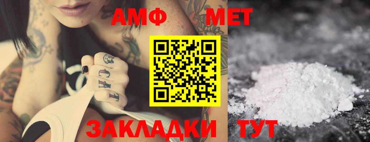 АМФ 98% Великий Новгород