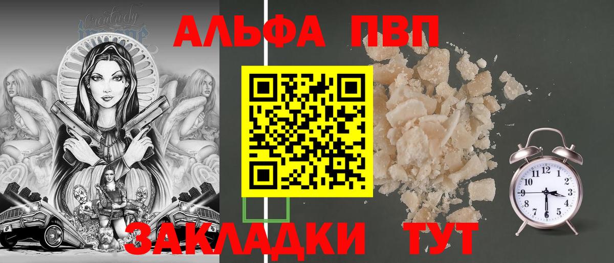Великий Новгород  А ПВП VHQ  Вход с VPN  Альфа ПВП Соль 