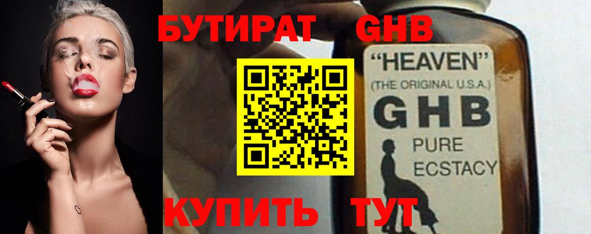 БУТИРАТ оксана Великий Новгород