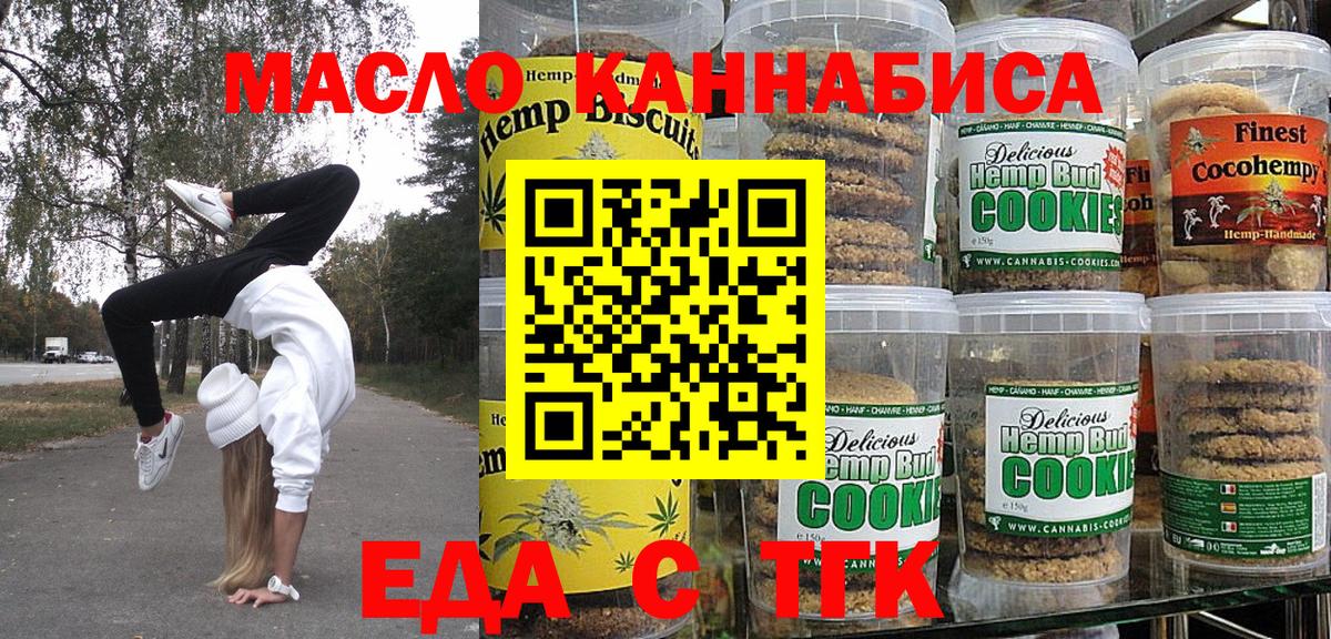 Cannafood марихуана  Вход с VPN  Великий Новгород 