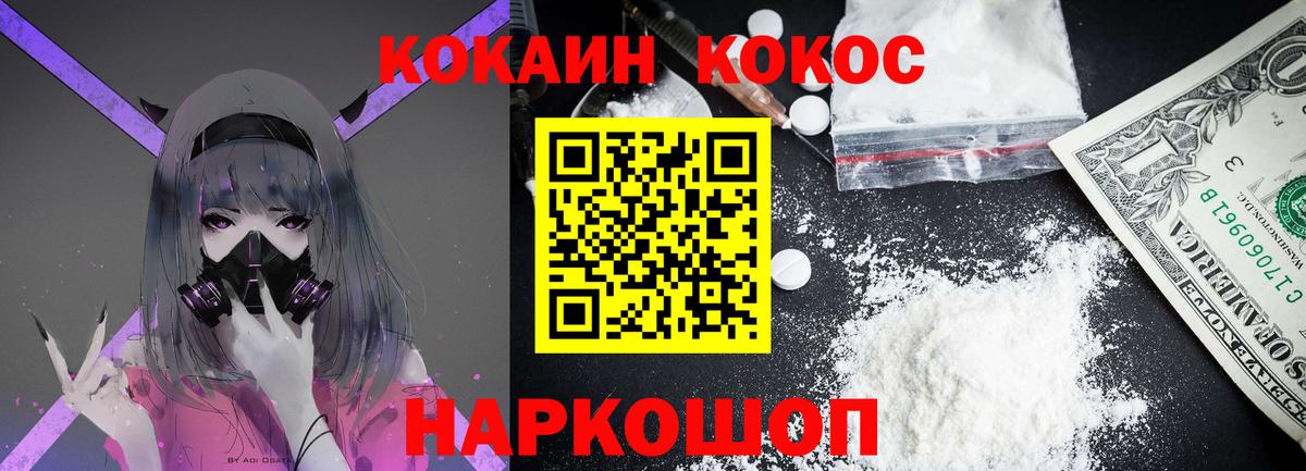 COCAIN 97% Великий Новгород