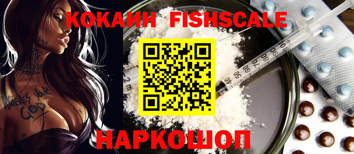 КОКАИН VHQ  Вход с VPN  Cocaine Колумбийский  Великий Новгород 