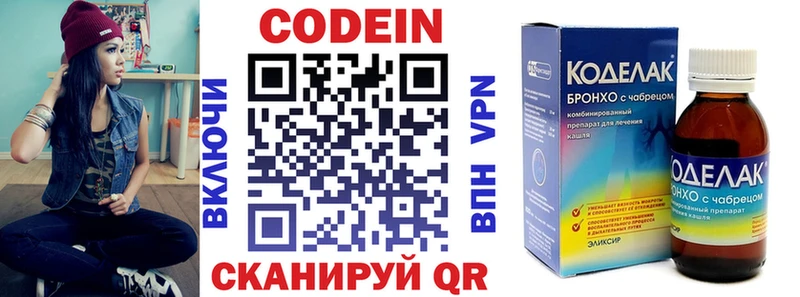 Codein Purple Drank Великий Новгород