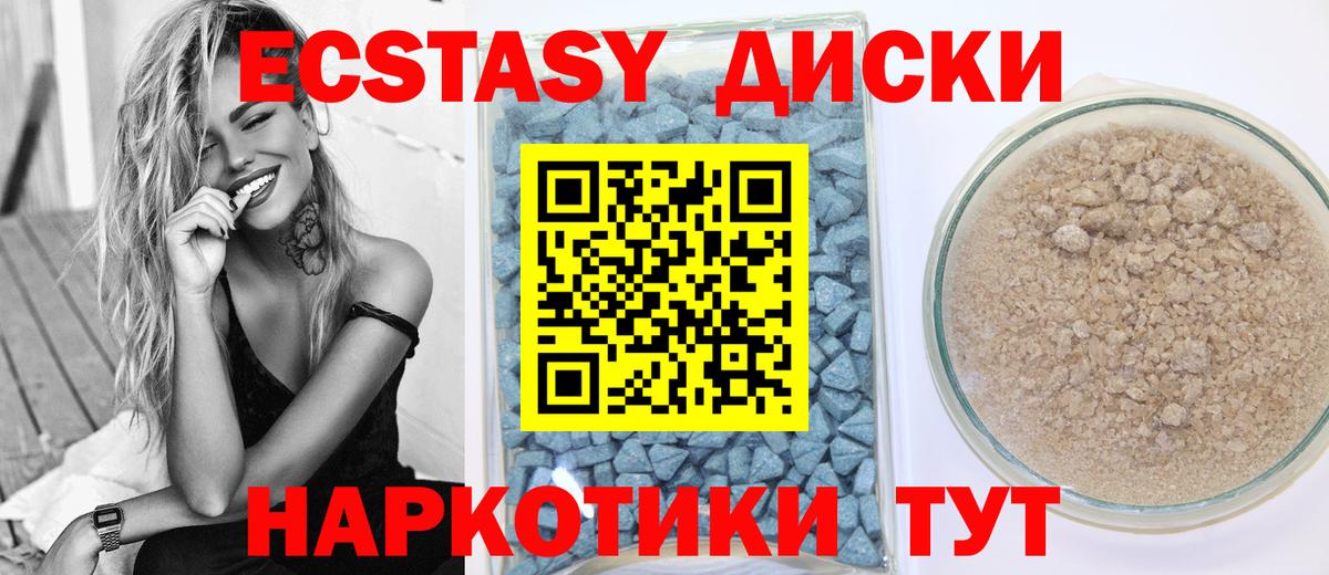 ЭКСТАЗИ MDMA Великий Новгород