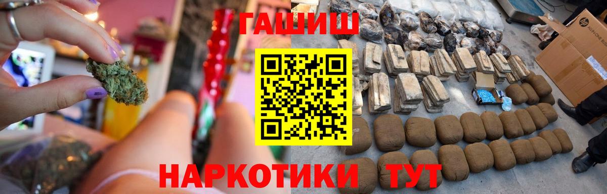ГАШ hashish  ГАШИШ индика сатива  Вход с VPN  Великий Новгород 