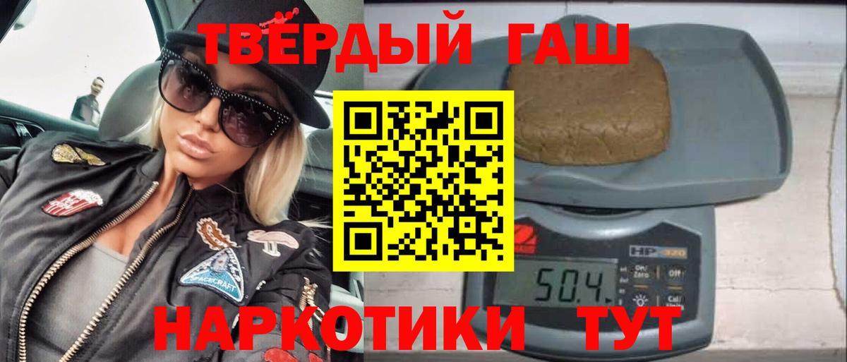 ГАШИШ hashish Великий Новгород
