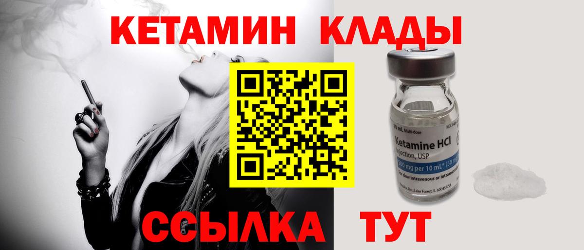 Кетамин VHQ  Кетамин ketamine    зеркало  Великий Новгород  Вход с VPN 