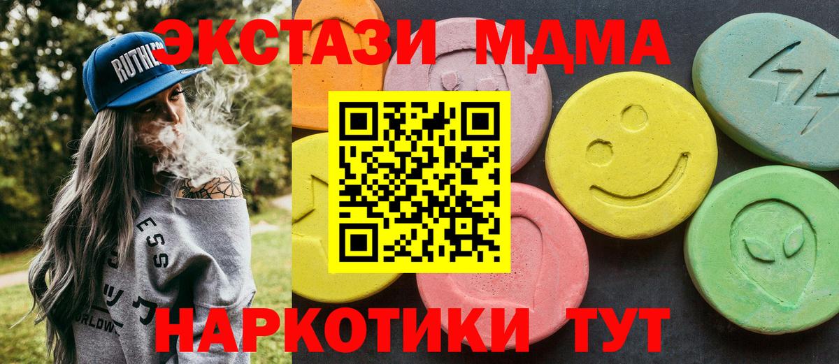 MDMA crystal  Вход с VPN  MDMA  Великий Новгород  МДМА молли 