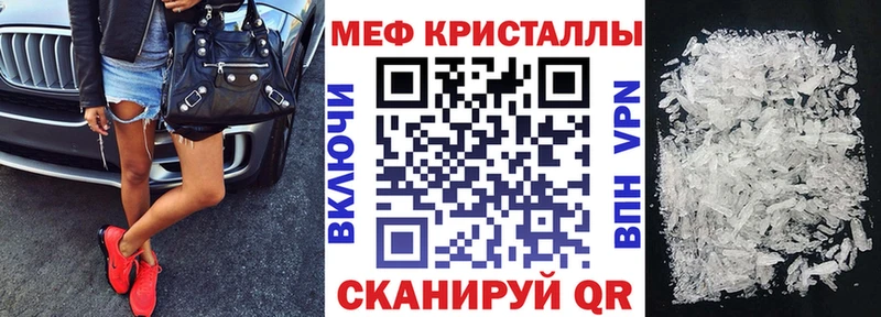 дарнет шоп  Великий Новгород  МЕФ кристаллы 