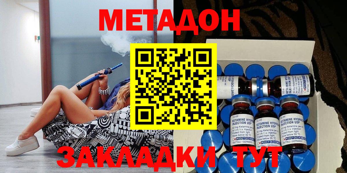 Великий Новгород  МЕТАДОН methadone  сайты даркнета телеграм  Метадон VHQ  Вход с VPN 