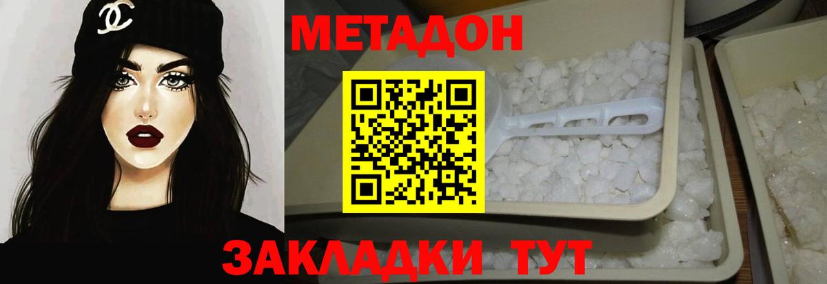 Кокаин  Канабис  Продажа наркотиков  Вход с VPN  ГАШИШ  Великий Новгород  МЕФ  